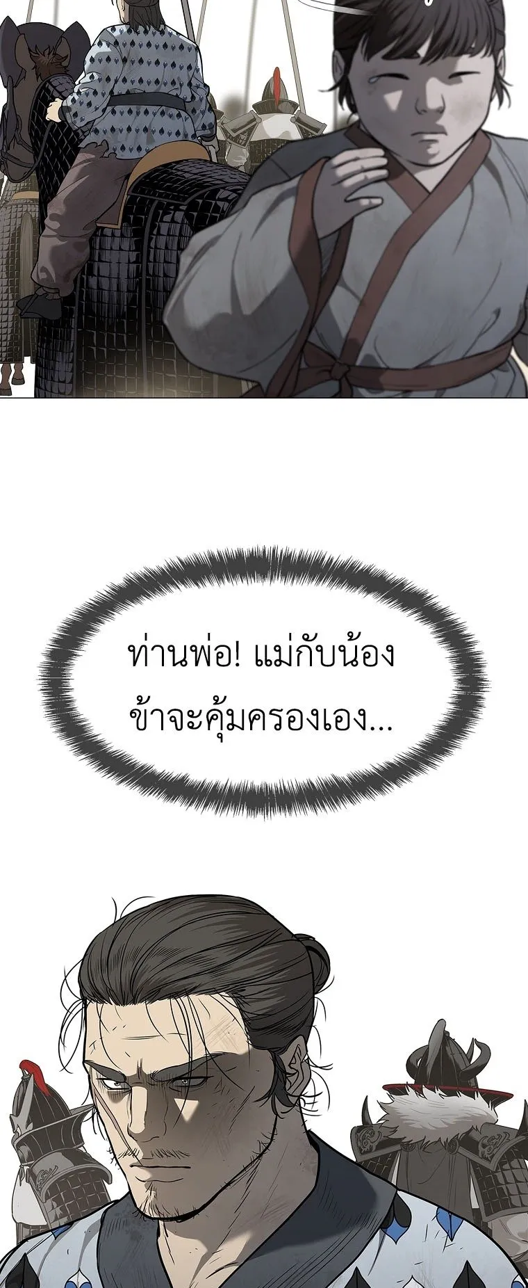 The Iron Emperor ตอนที่ 1 หน้า 60