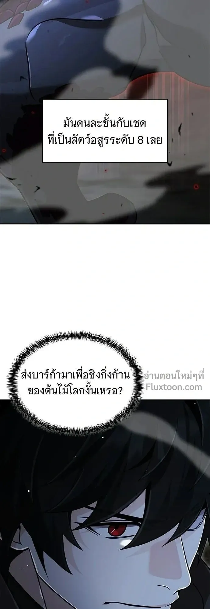 A Cadet Becomes a Prophet ตอนที่ 32 หน้า 49