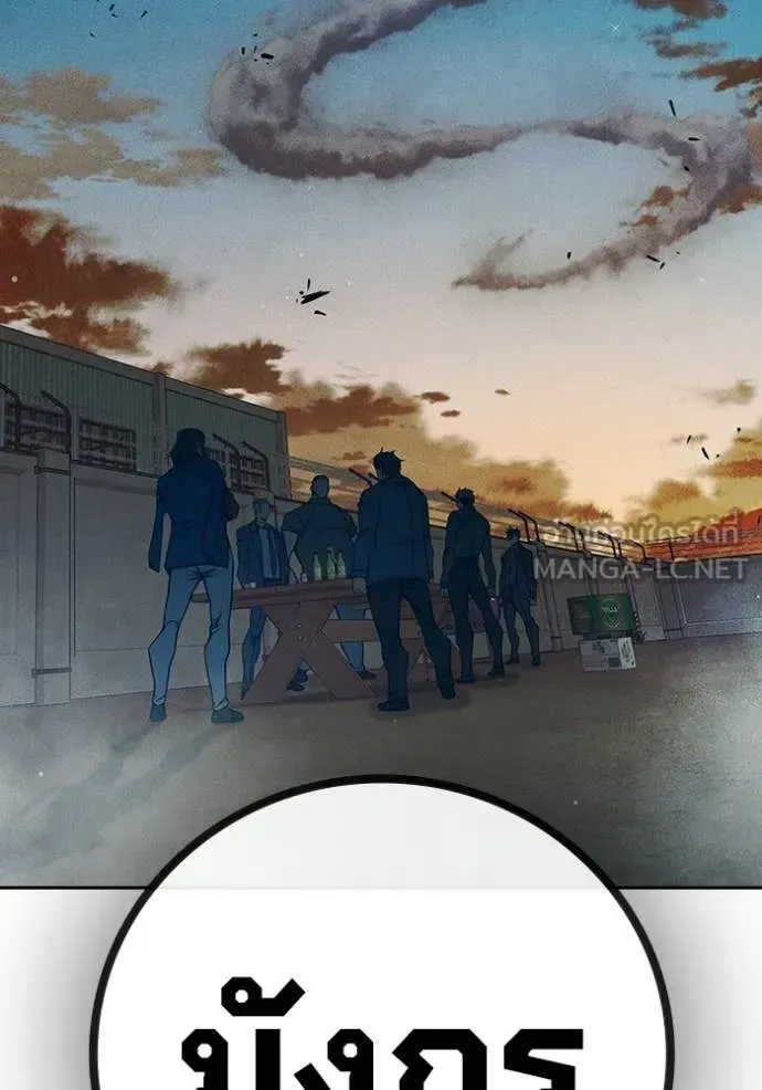 Juvenile Prison ตอนที่ 82 หน้า 38