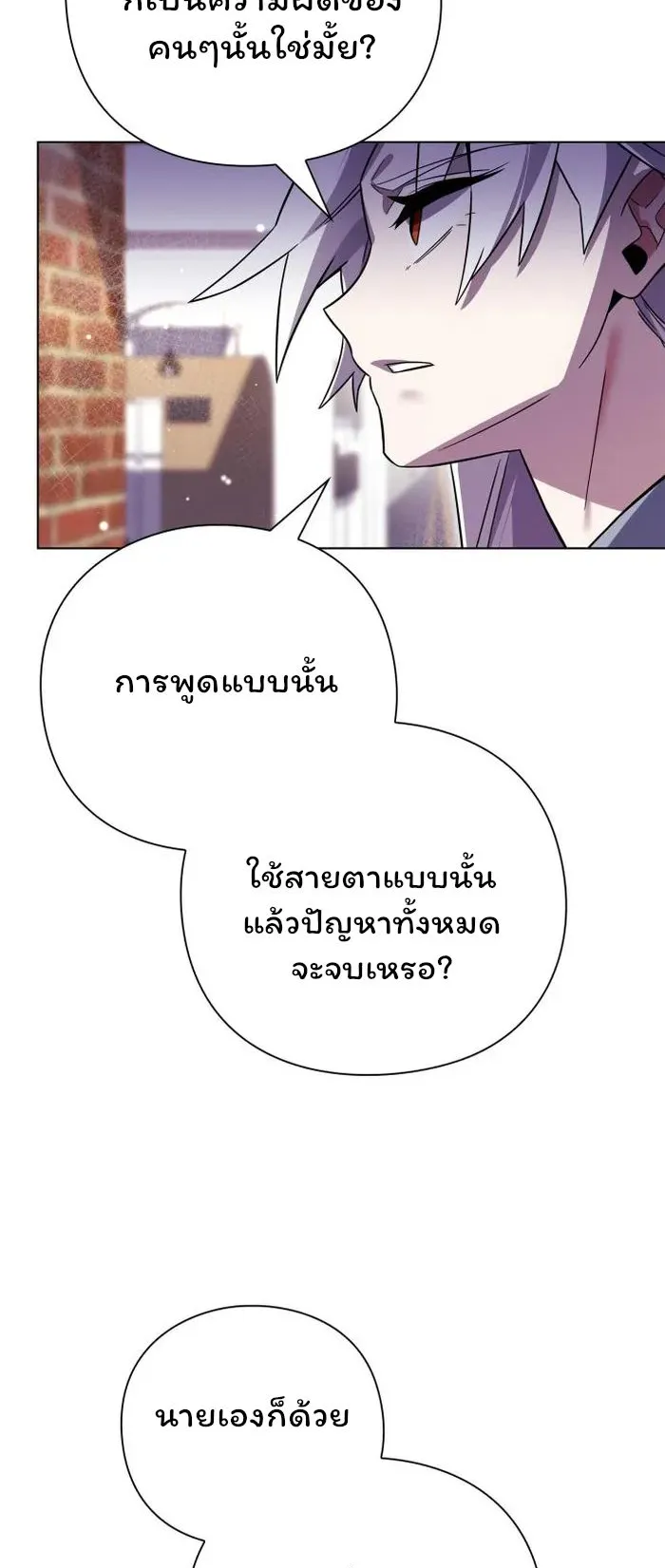 Night of the Ogre ตอนที่ 19 หน้า 37