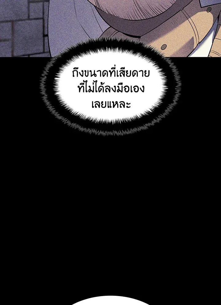 Overgeared ตอนที่ 131 หน้า 11