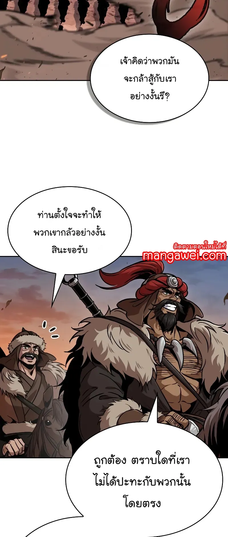 Nano Machine Chapter 246 หน้า 37
