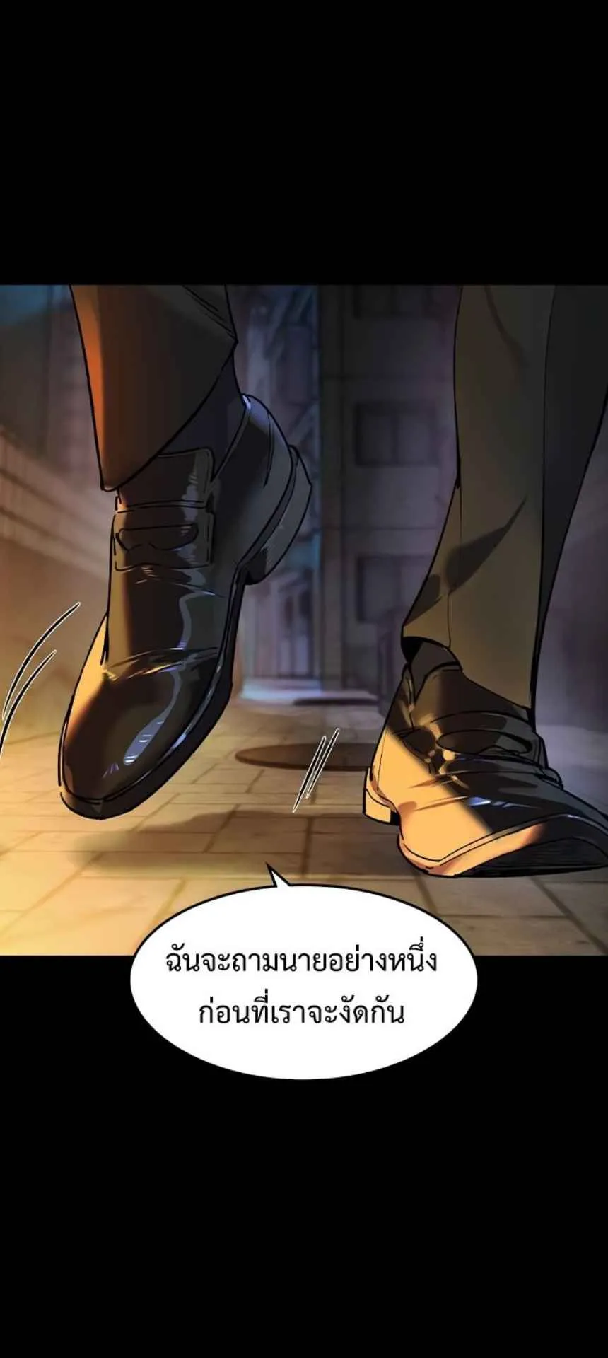 The Childe ตอนที่ 2 หน้า 92