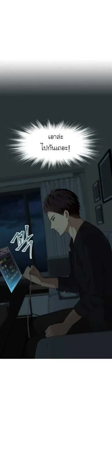Second Life Ranker ตอนที่ 2 หน้า 4