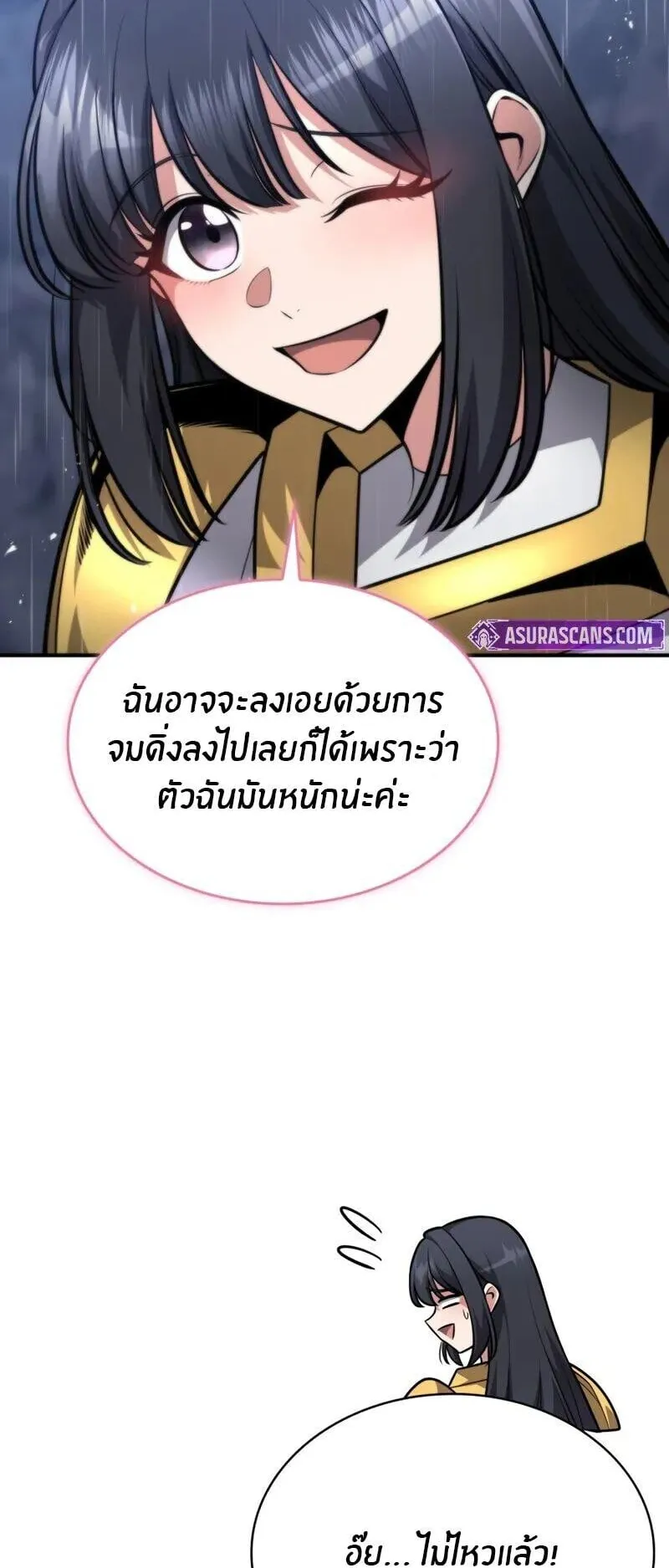 Kidnapped Dragon ตอนที่ 30 หน้า 12