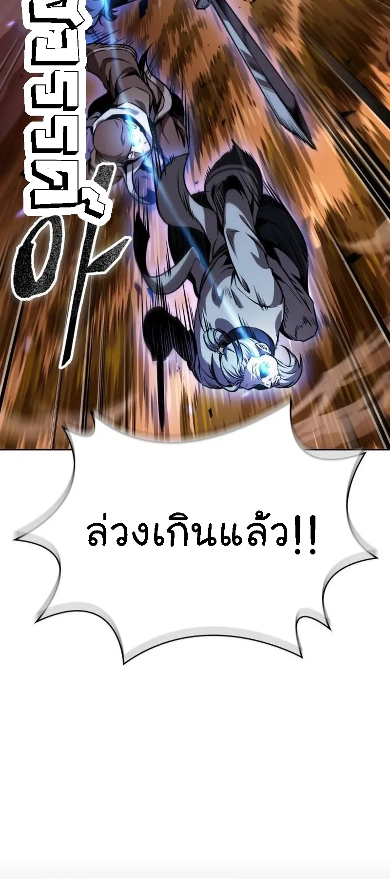 Nano Machine Chapter 285 หน้า 39
