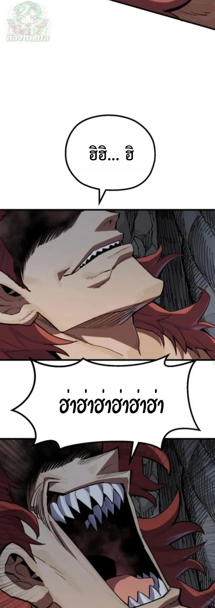 The Hero of the Heart Sword ตอนที่ 19 หน้า 69