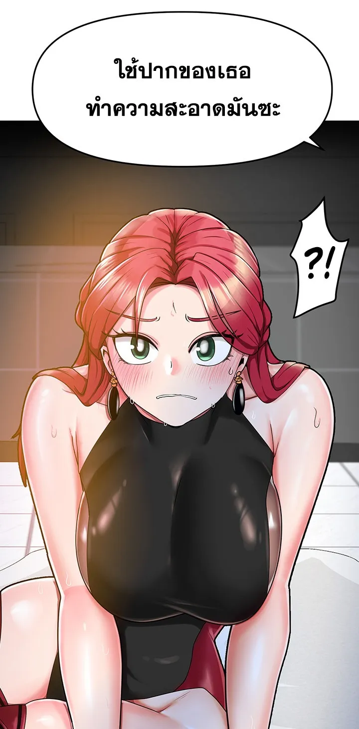 The Hypnosis App Was Fake ตอนที่ 1 หน้า 29