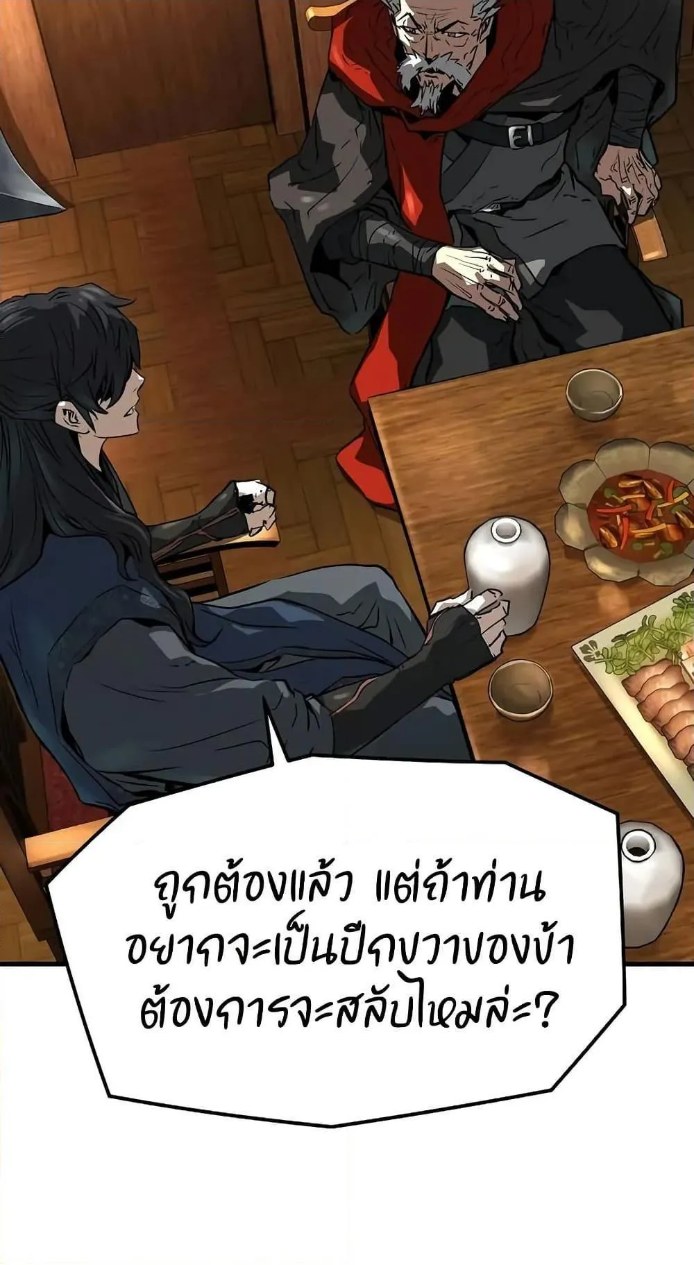 Absolute Regression ตอนที่ 48 หน้า 81