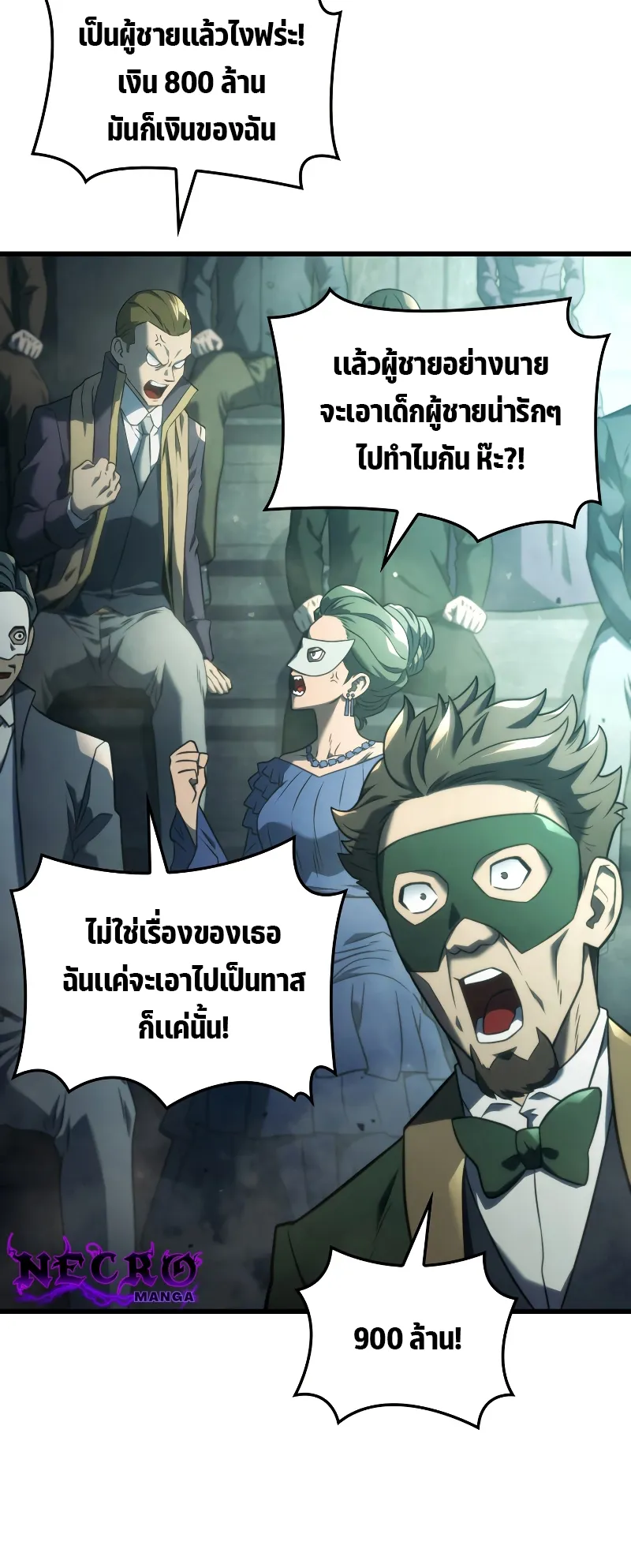 Revenge of the Iron-Blooded Sword Hound ตอนที่ 21 หน้า 60