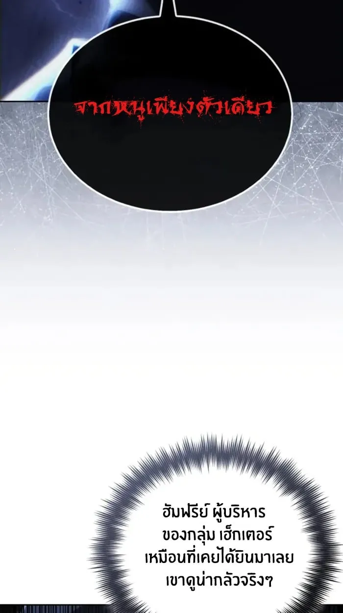 The Genius Prismatic Mage ตอนที่ 3 หน้า 4