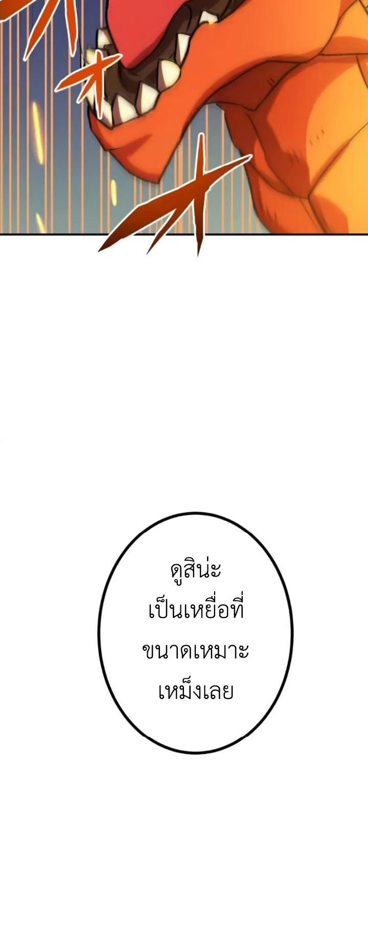 The Strongest Assassin Gets Transferred To Another World With His Whole Class ตอนที่ 12 หน้า 59
