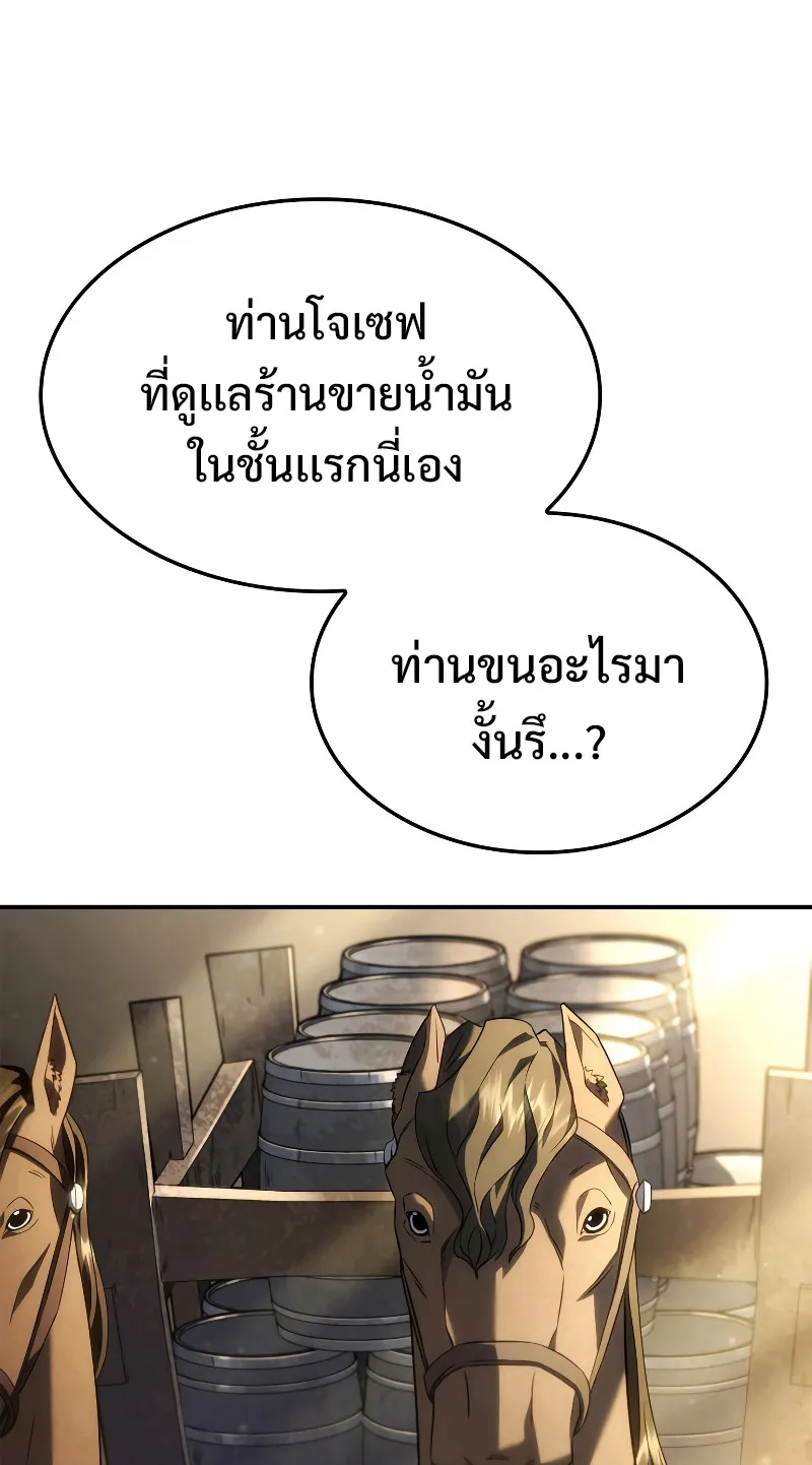 Revenge of the Iron-Blooded Sword Hound ตอนที่ 45 หน้า 35
