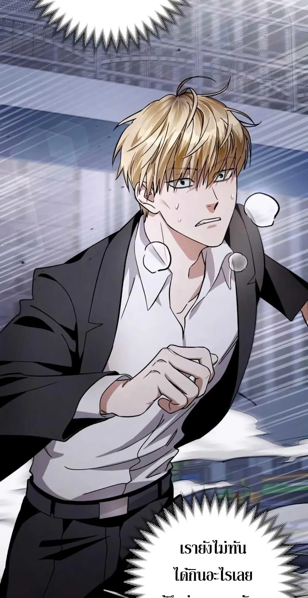 The Delusional Hunter in Another World ตอนที่ 2 หน้า 18