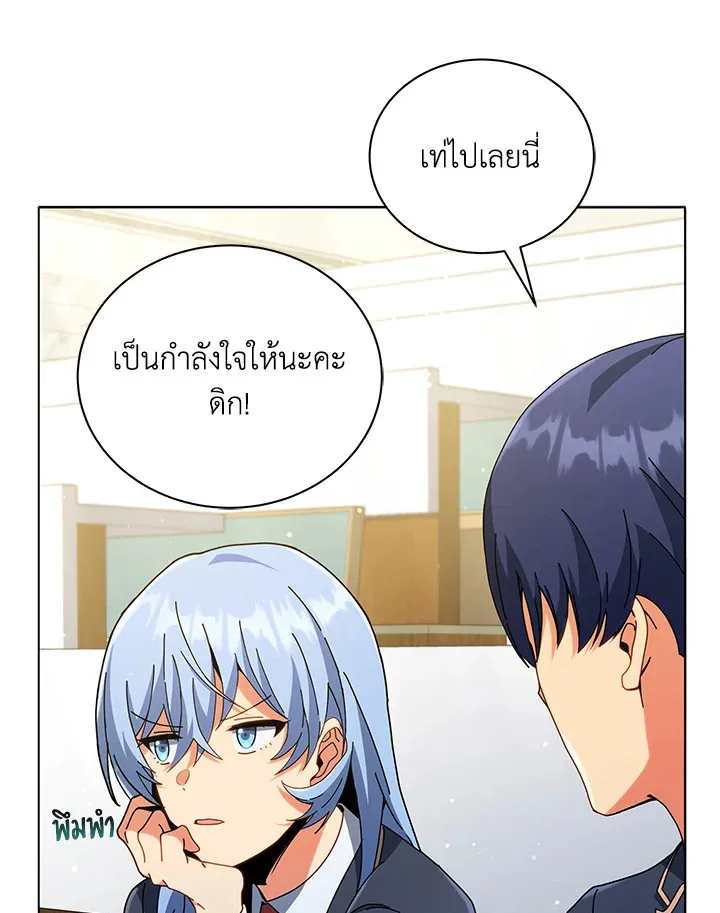 Necromancer Academy’s Genius Summoner Chapter 27 หน้า 55