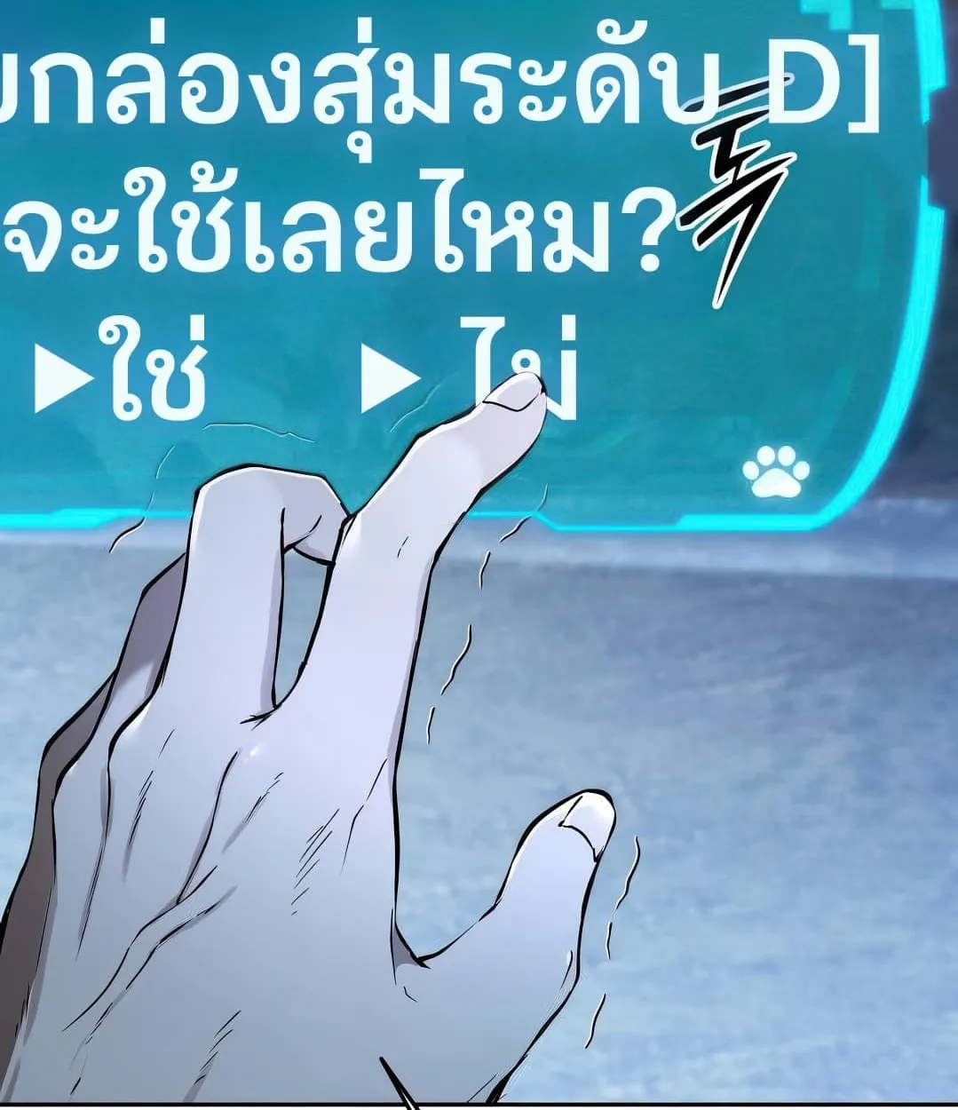 Shinsu Kindergarten ตอนที่ 11 หน้า 15