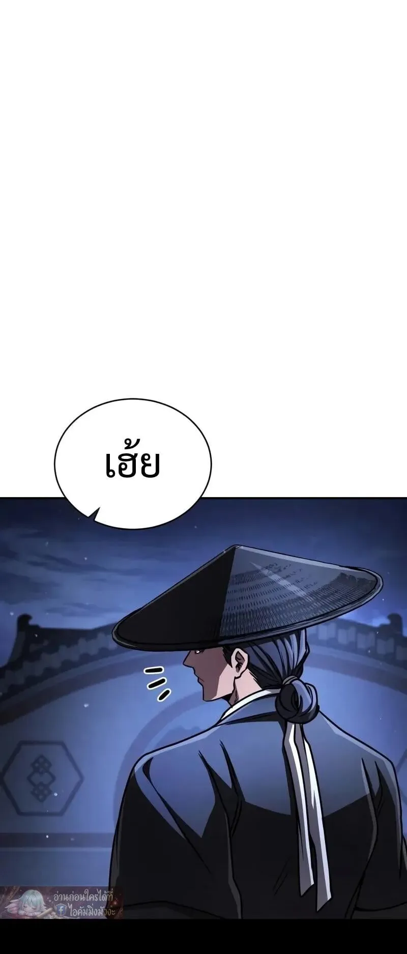 Reincarnation of the Fist King ตอนที่ 44 หน้า 46