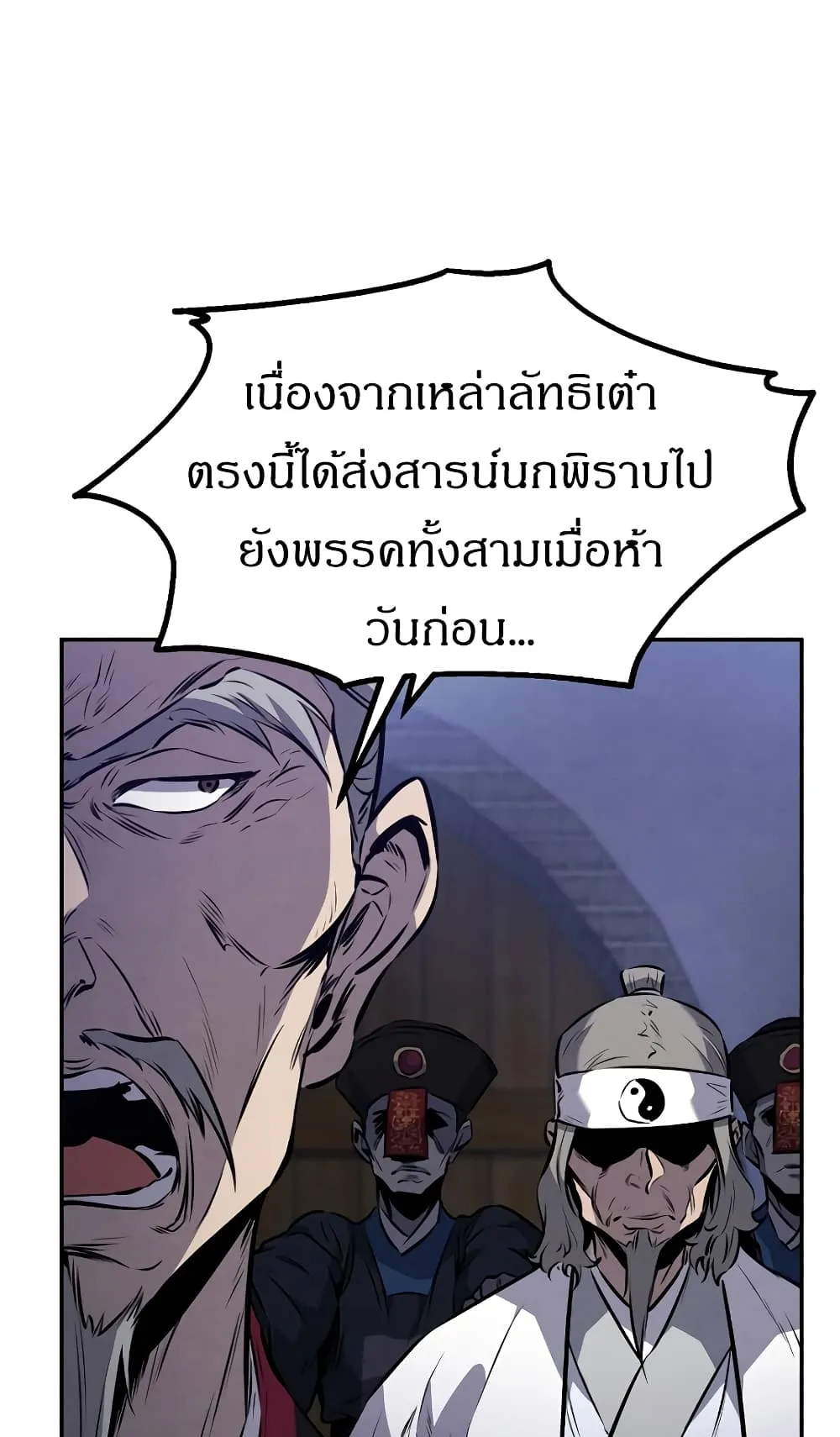 Reincarnated Escort Warrior ตอนที่ 14 หน้า 40