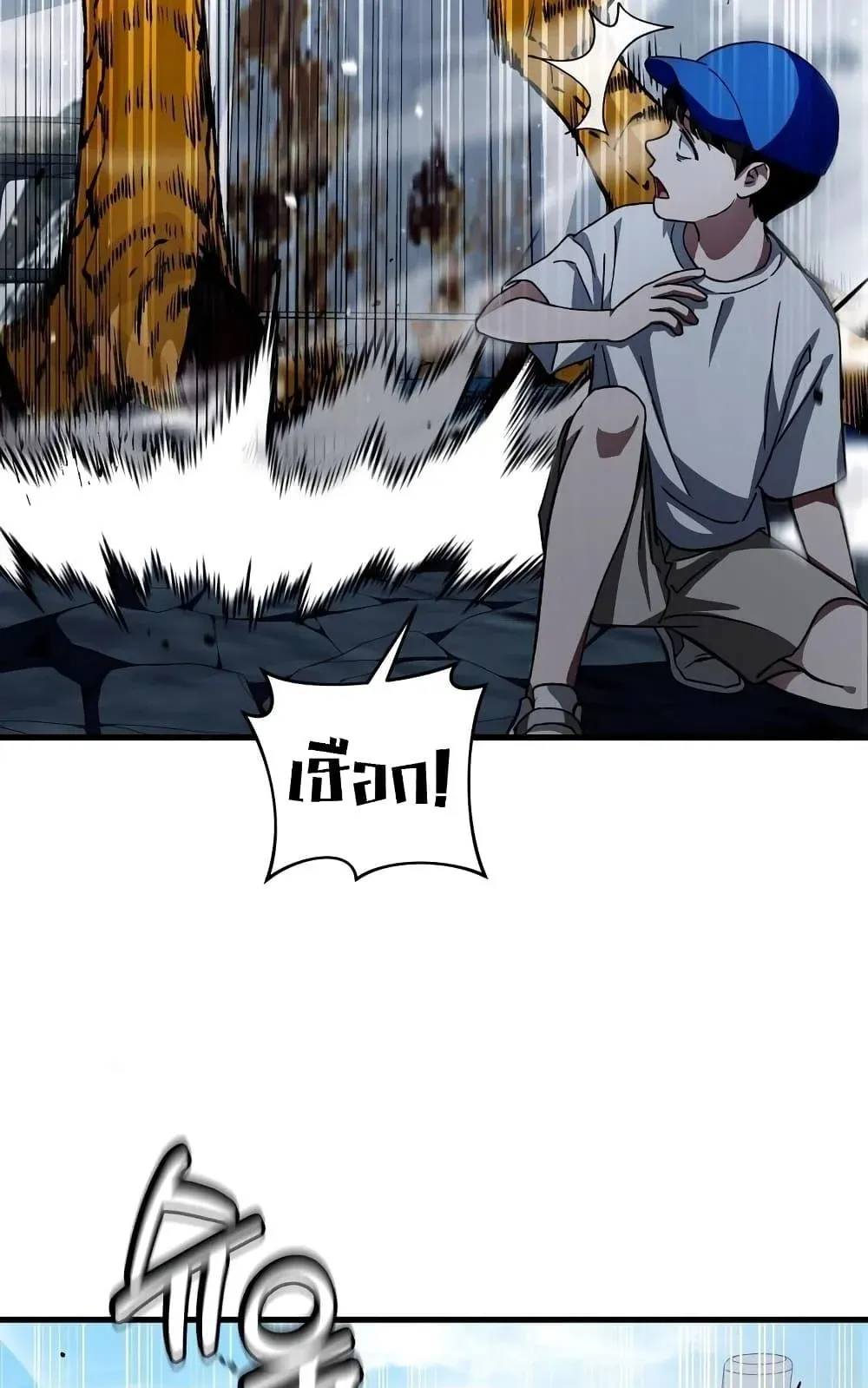 The Delusional Hunter in Another World ตอนที่ 1 หน้า 94