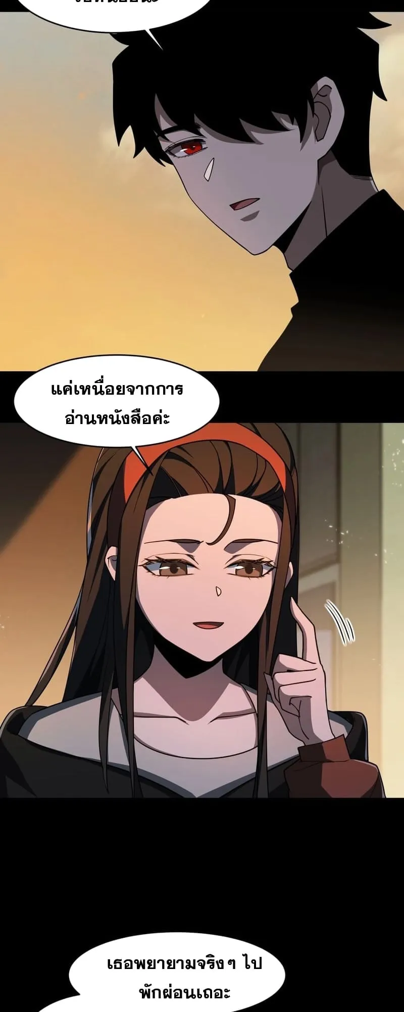 After breaking up with the school beauty, I became a martial arts master ตอนที่ 14 หน้า 19