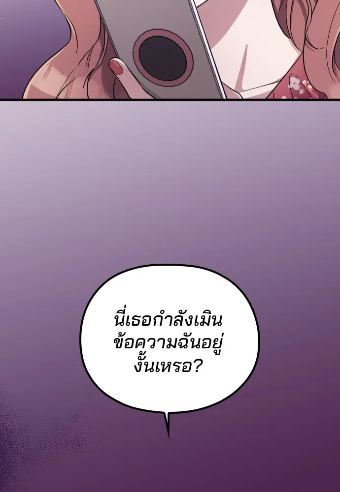 Marry My Husband ตอนที่ 2 หน้า 147