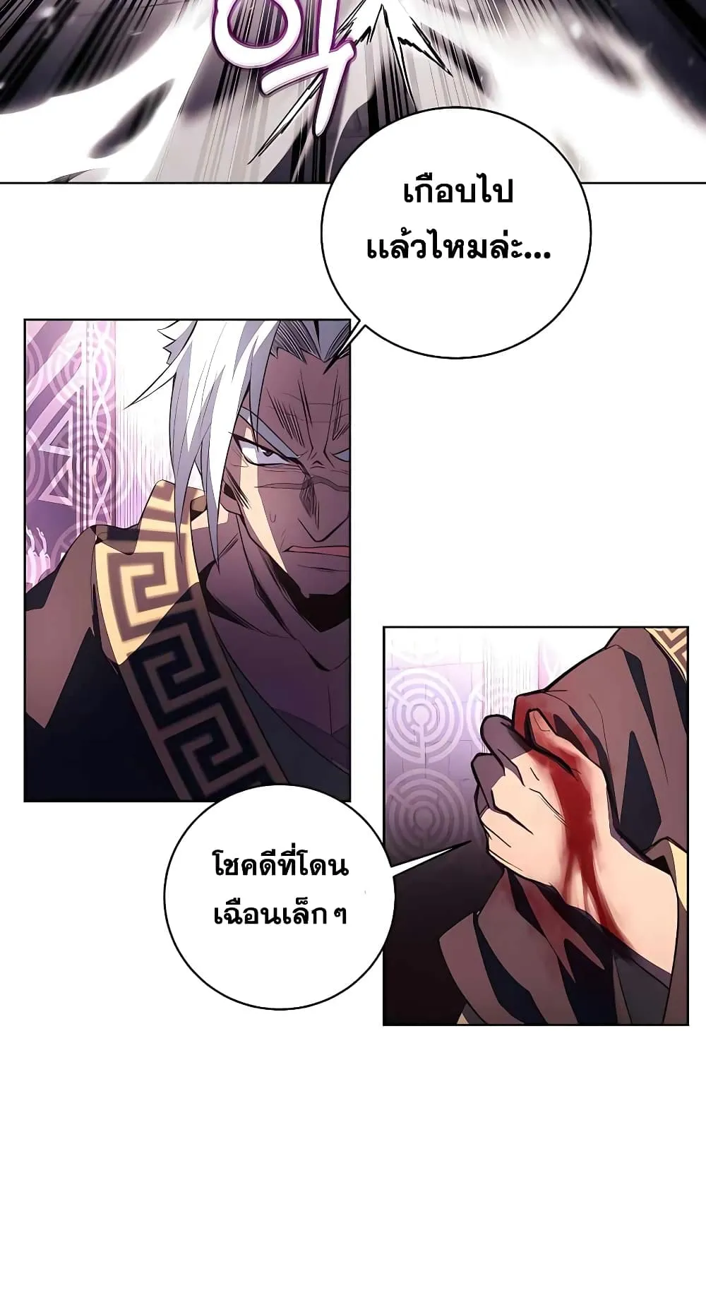 The Part-Time Land of the Gods ตอนที่ 6 หน้า 53