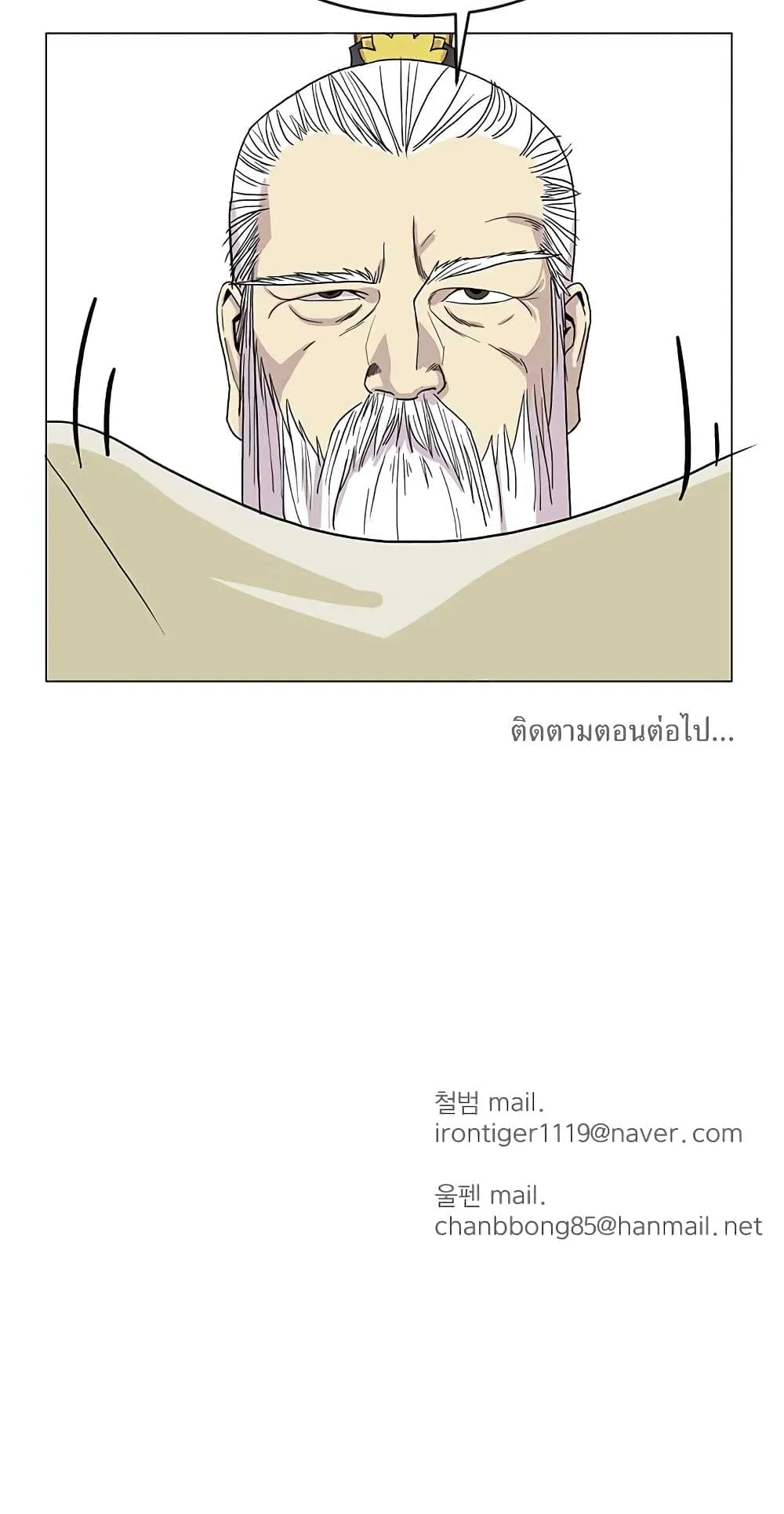 Weak Teacher ตอนที่ 1 หน้า 121