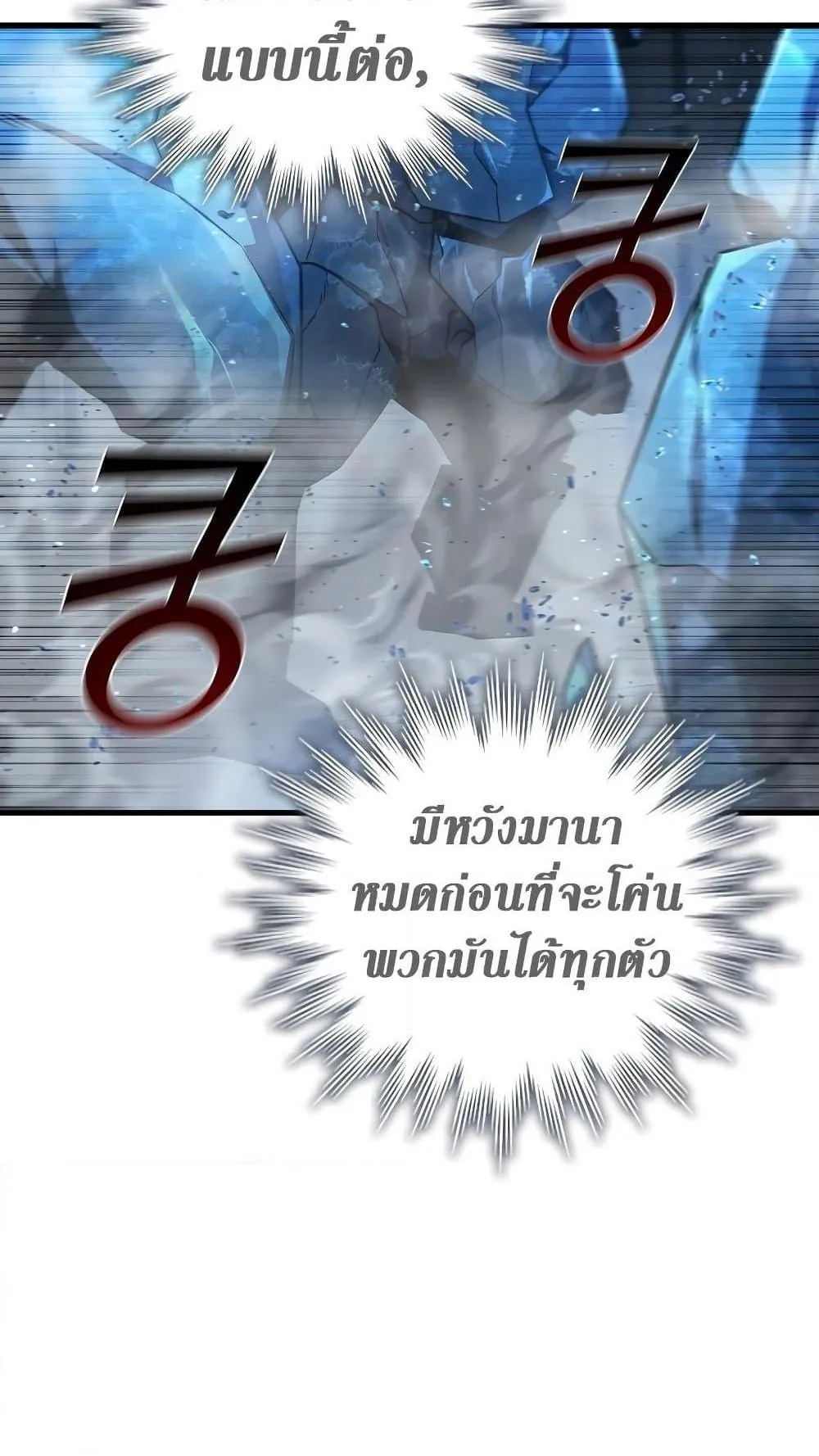 Dragon-Devouring Mage ตอนที่ 10 หน้า 11