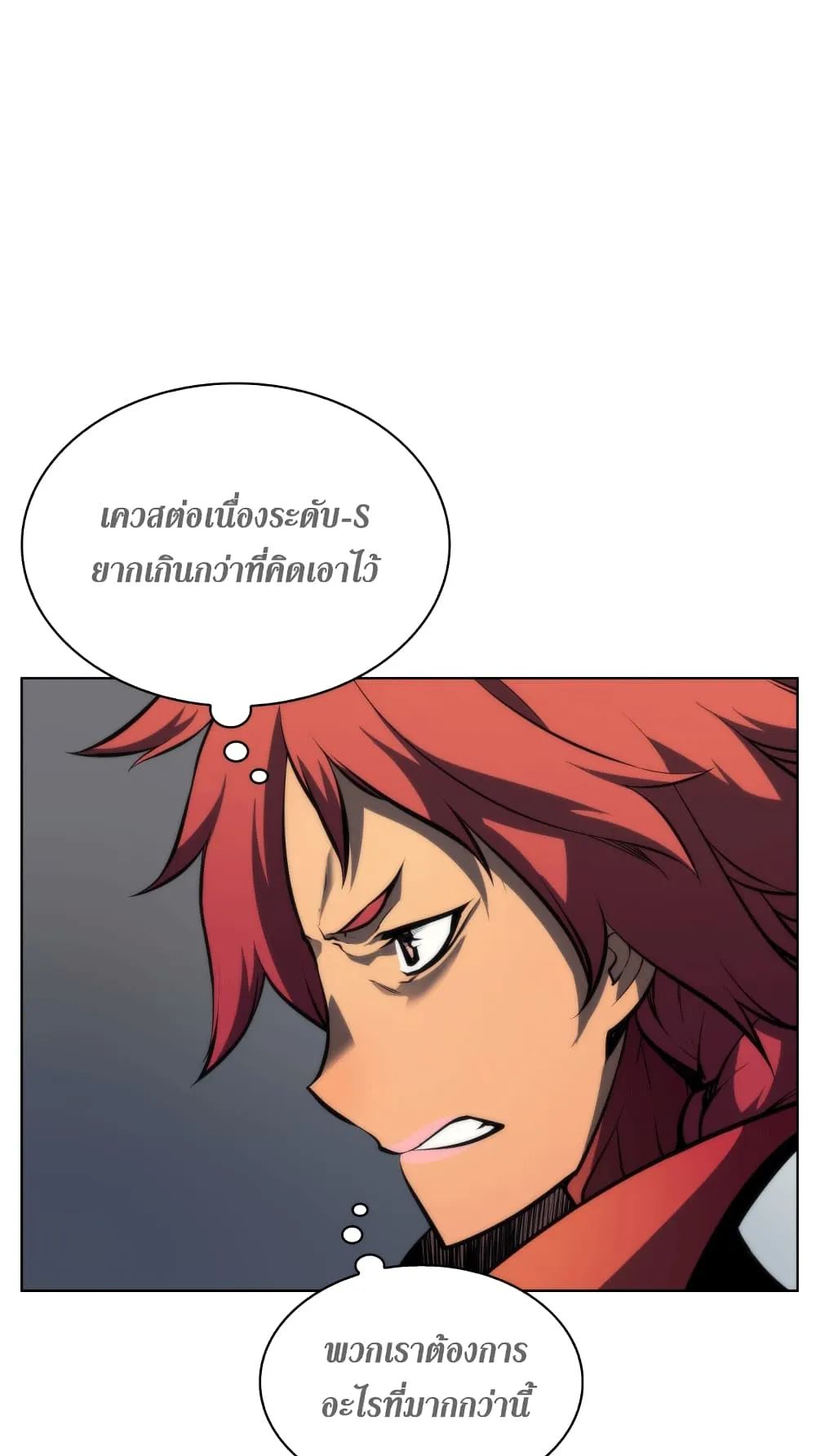 Overgeared ตอนที่ 12 หน้า 44