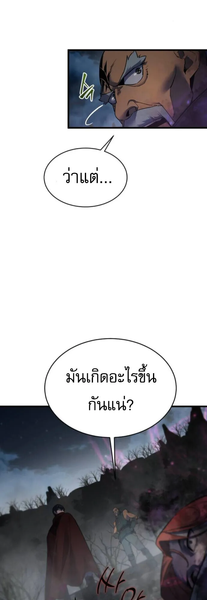 The Genius Mage Who Uses His Fists ตอนที่ 45 หน้า 32