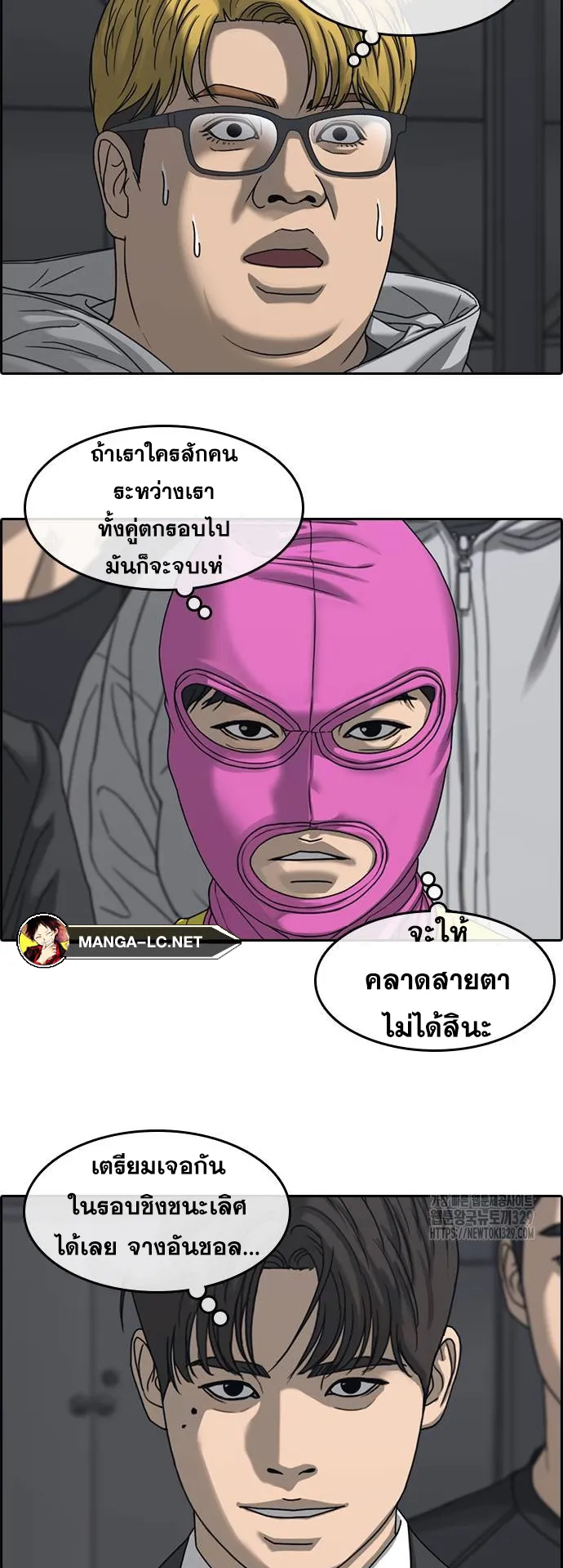 Loser Life 2 ตอนที่ 16 หน้า 44
