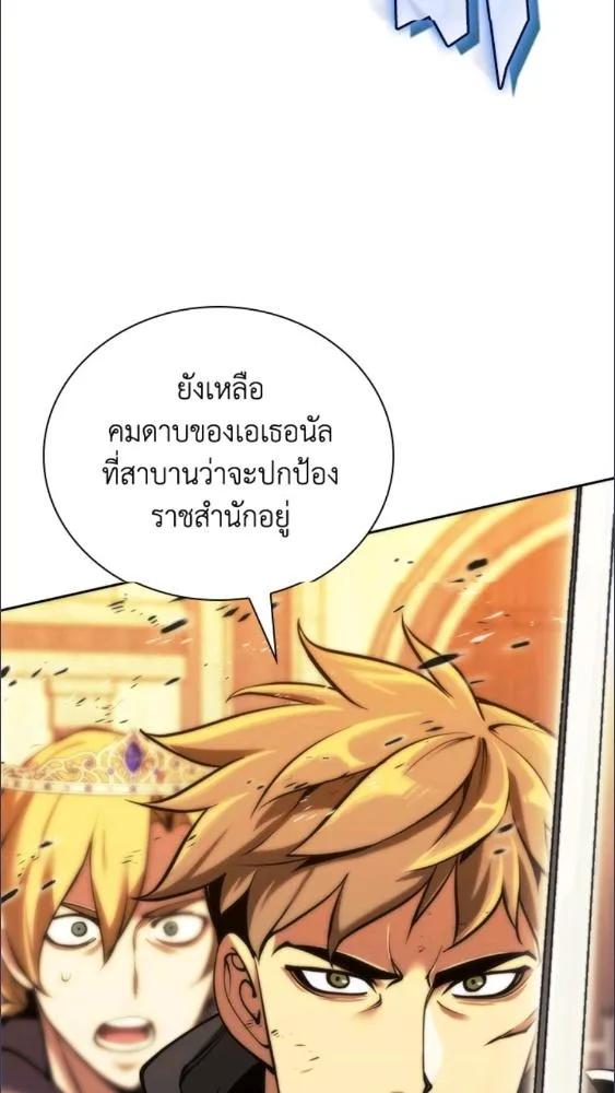 Overgeared ตอนที่ 281 หน้า 22