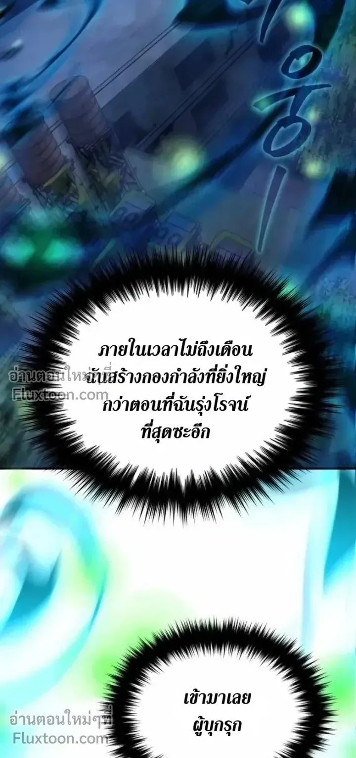The Absolute’s Modern Life ตอนที่ 14 หน้า 45
