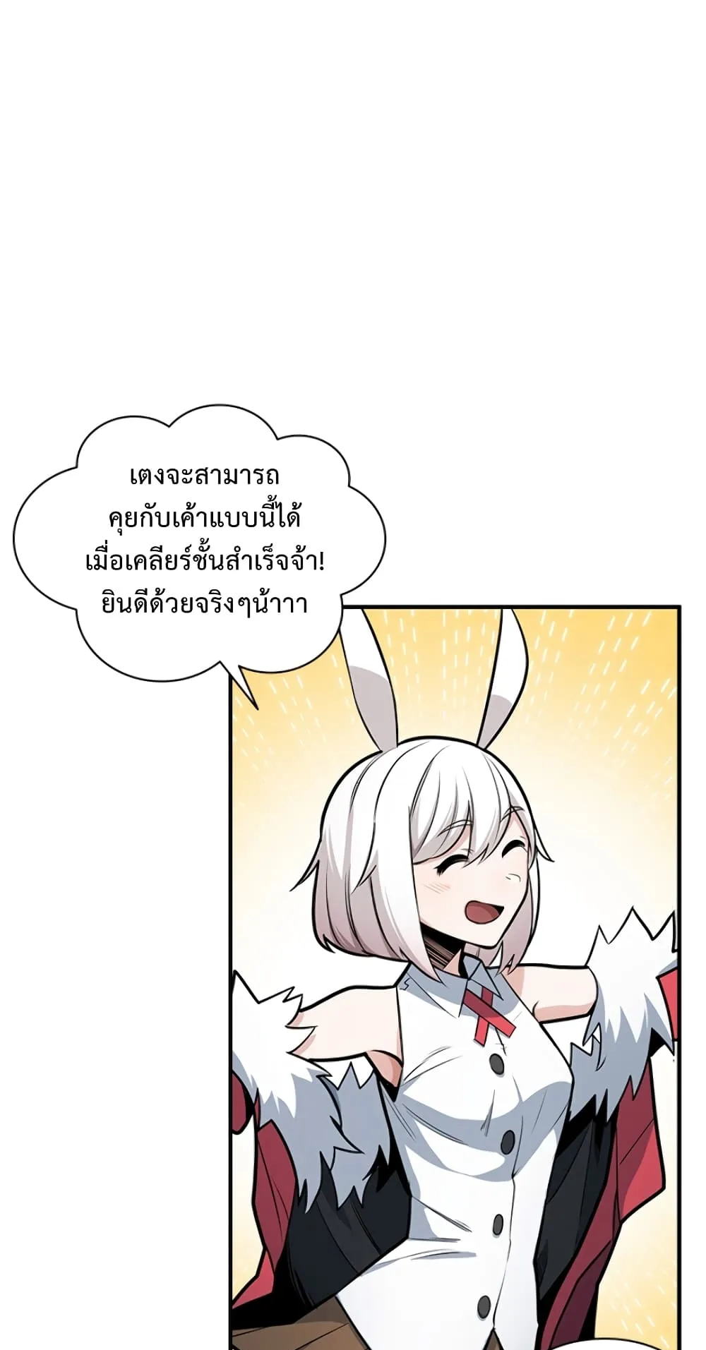 The Tutorial is Too Hard ตอนที่ 9 หน้า 23