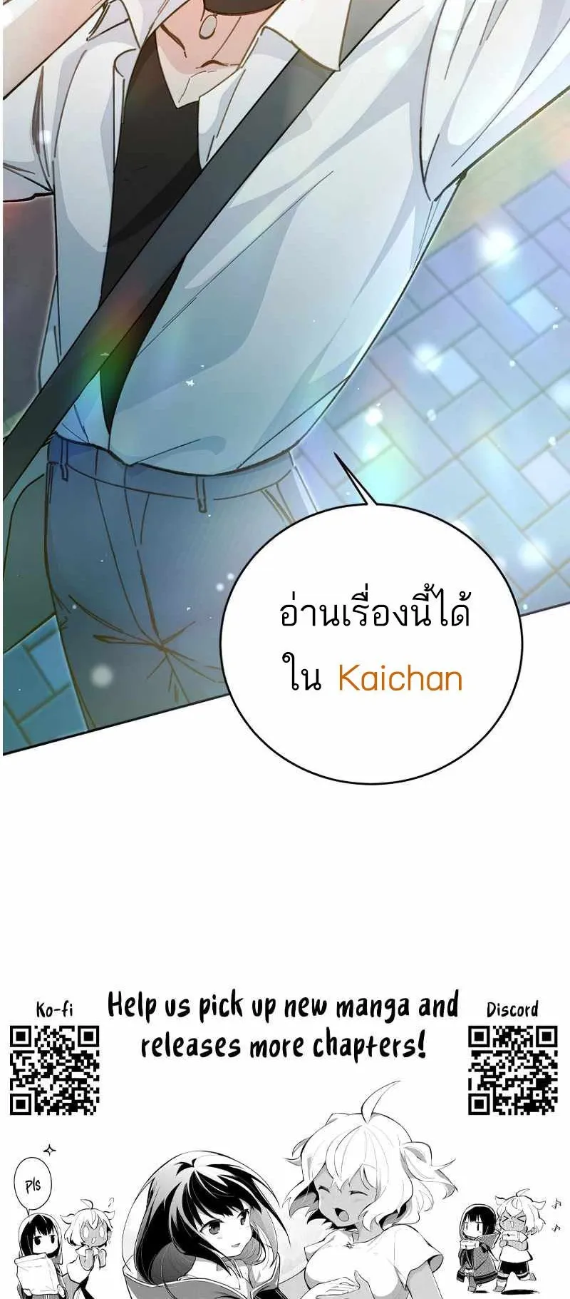 I Became a Civil Servant in a Magical World ตอนที่ 13 หน้า 66