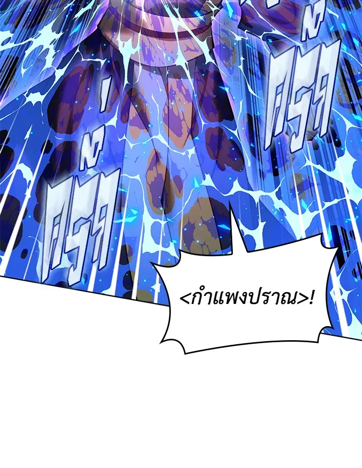 Overgeared ตอนที่ 270 หน้า 105
