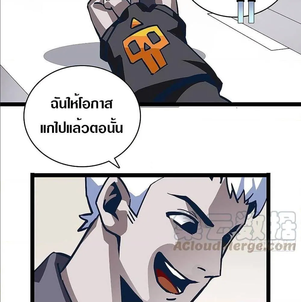 It All Starts With Playing Game Seriously ตอนที่ 5 หน้า 37