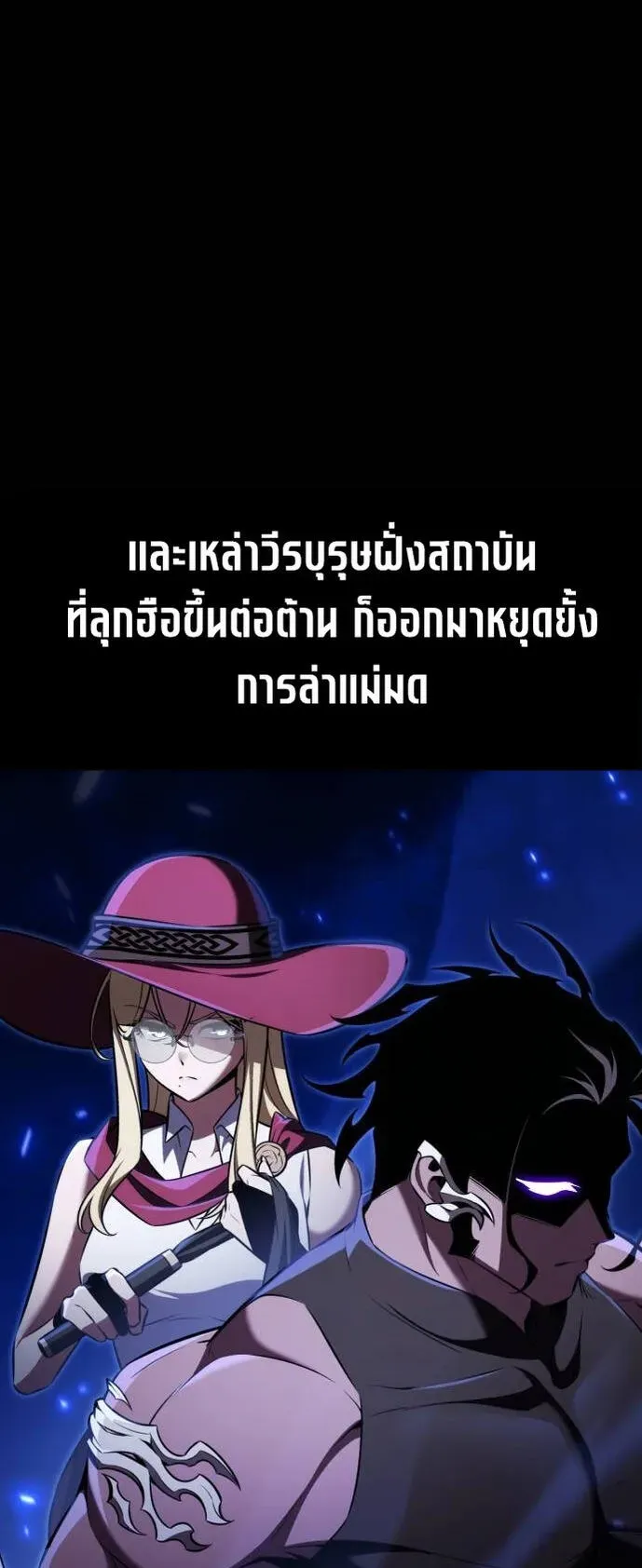 I Killed an Academy Player ตอนที่ 76 หน้า 27