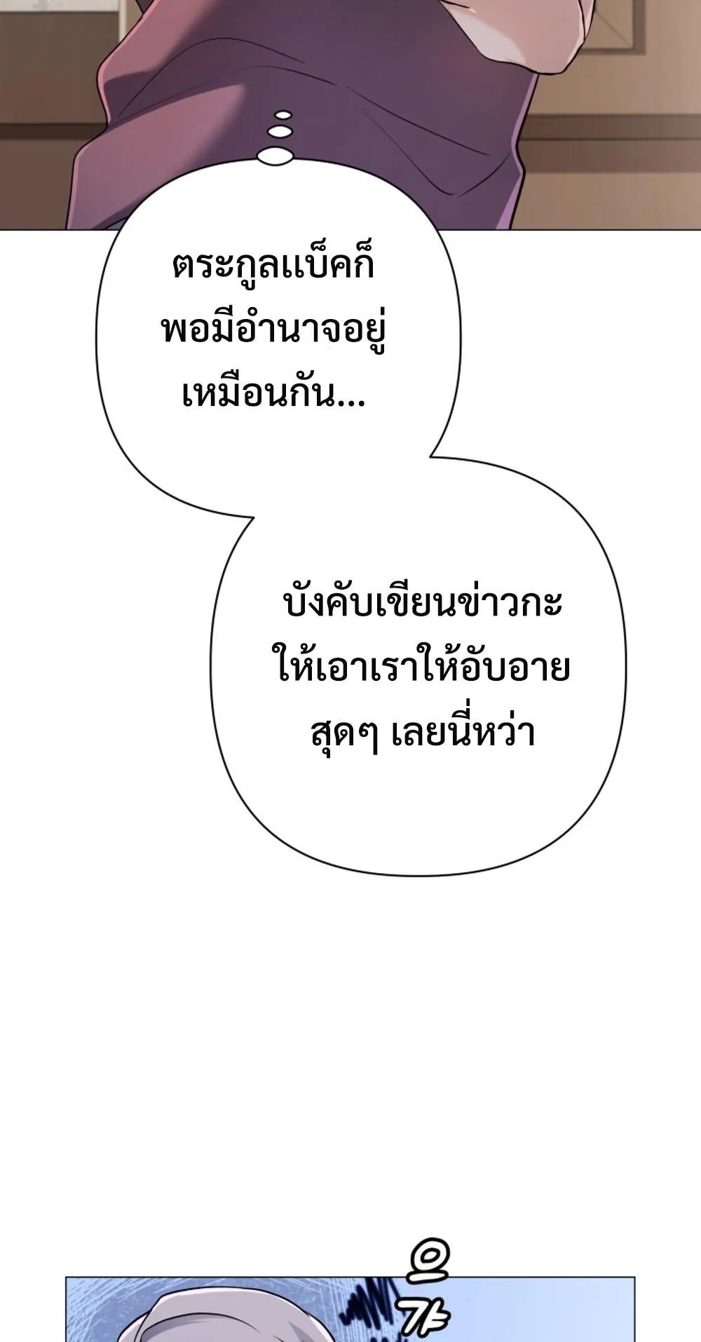 The Return of the Mythical Archmage ตอนที่ 5 หน้า 48