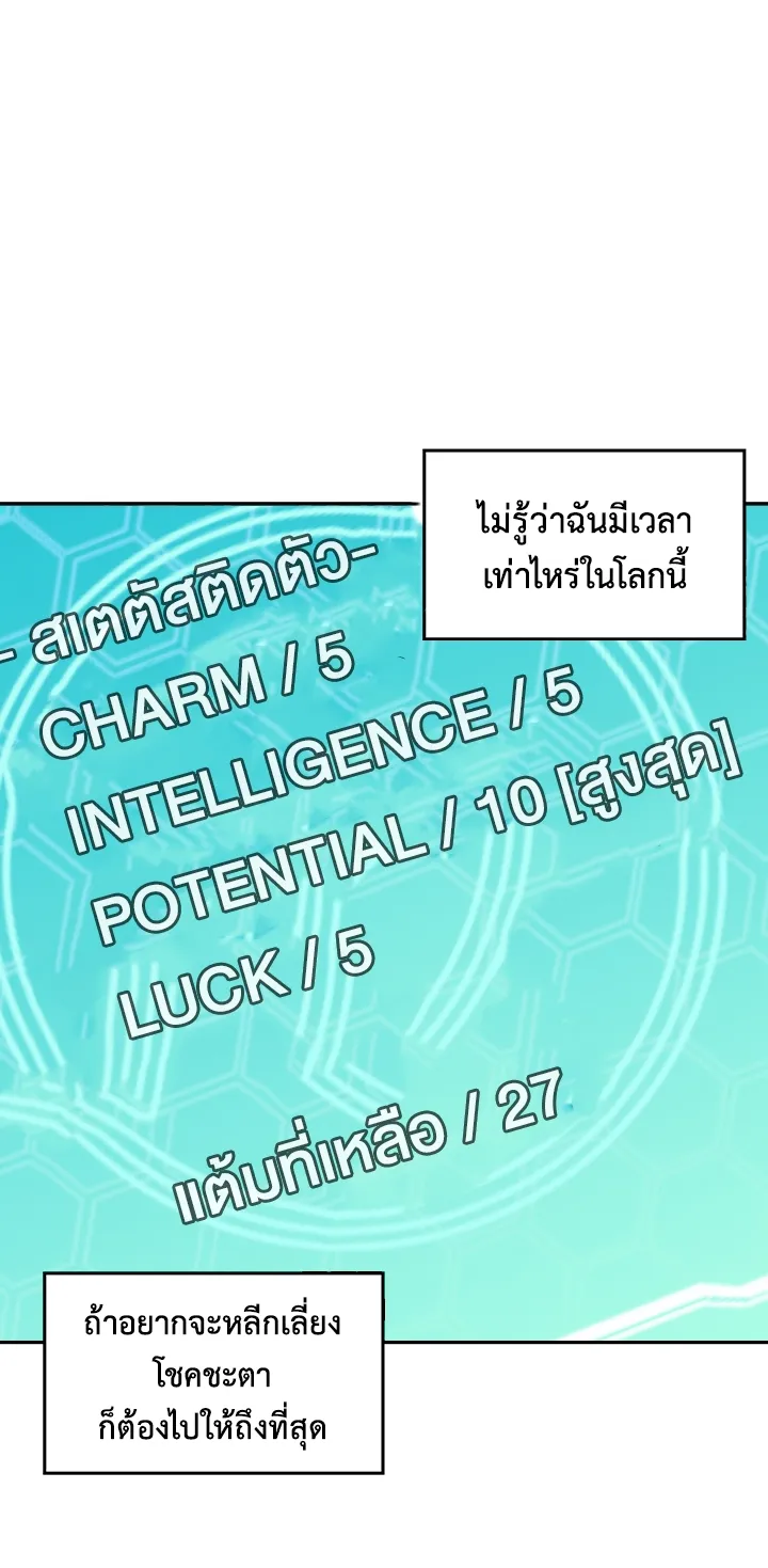 Fucked the World Tree ตอนที่ 1 หน้า 89