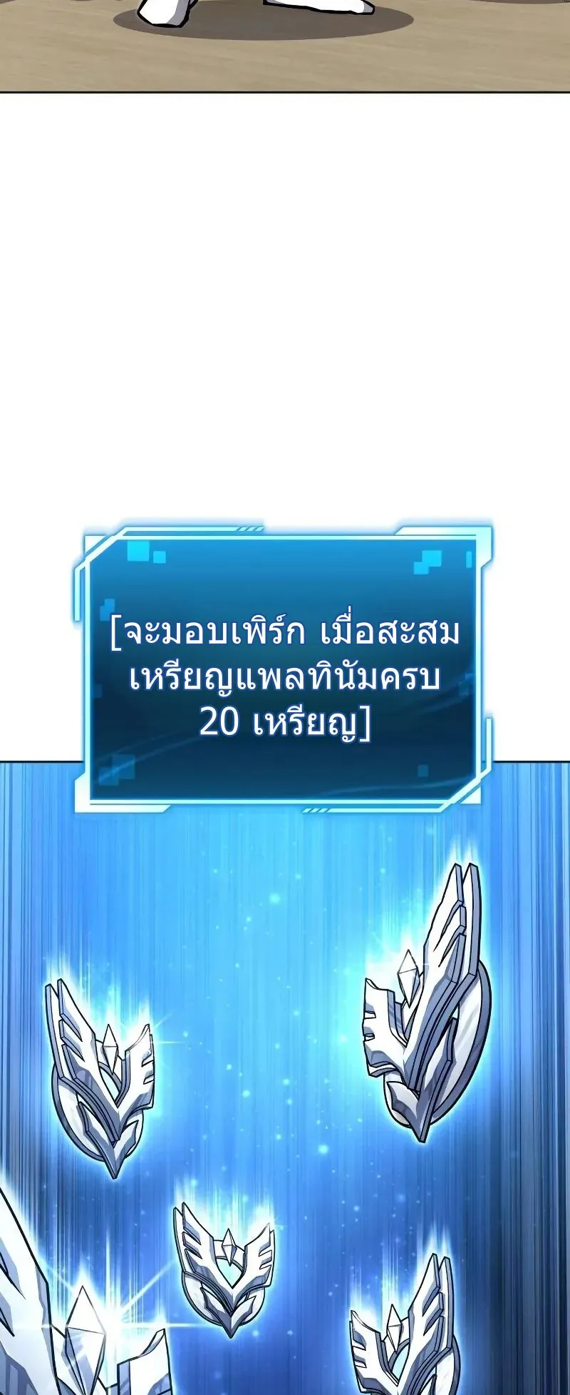 A Wimp’s Strategy Guide to Conquer the Tower ตอนที่ 12 หน้า 97