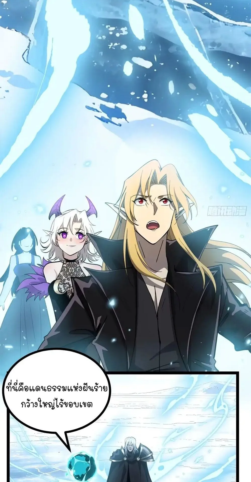 Gatekeeper of the Boundless Worlds ตอนที่ 169 หน้า 5