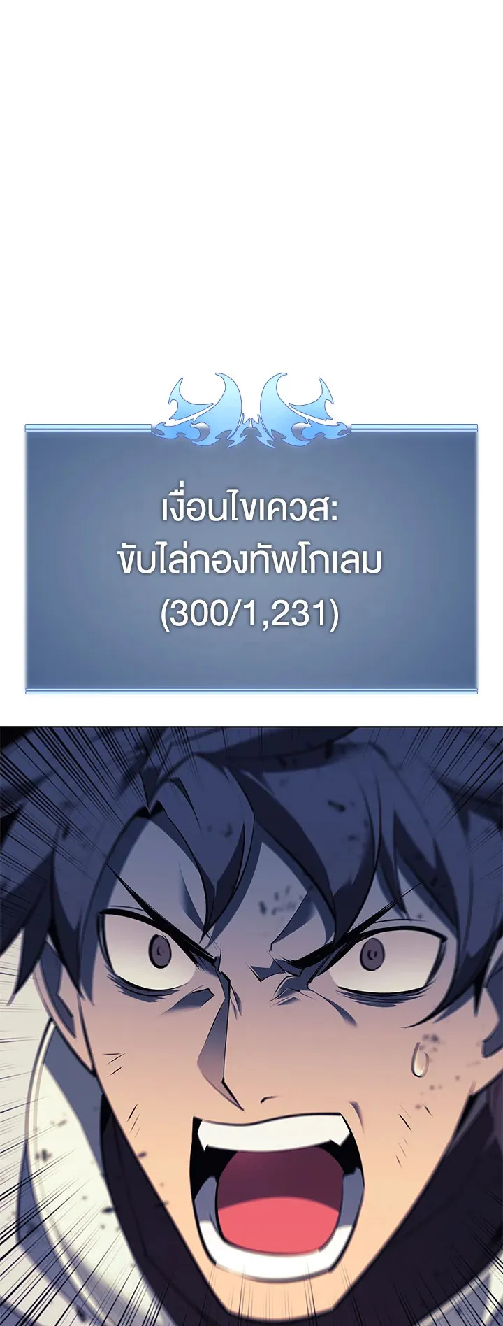 Overgeared ตอนที่ 103 หน้า 25
