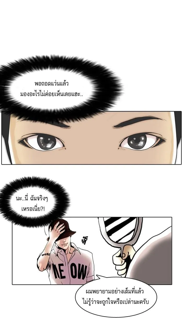 Lookism ตอนที่ 2 หน้า 63