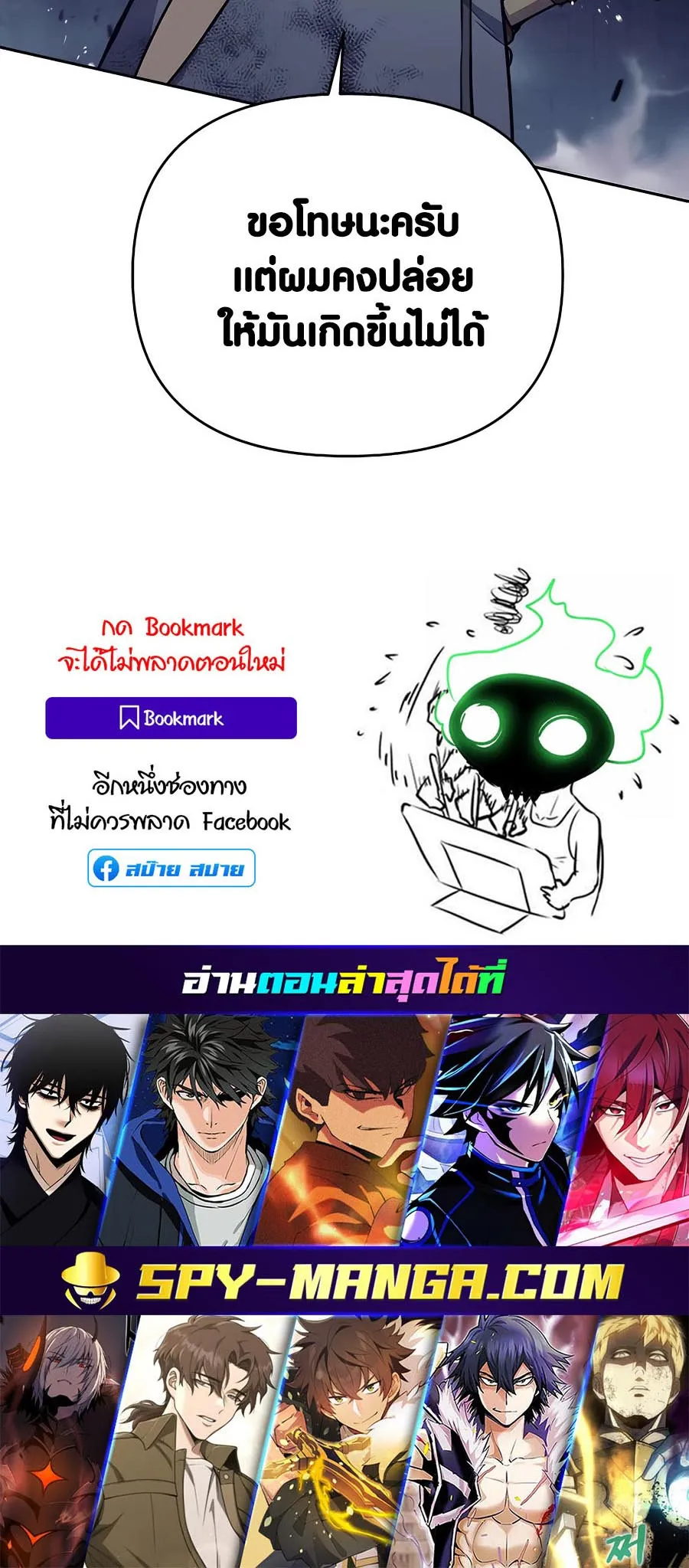 Trash of A Dark Fantasy ตอนที่ 22 หน้า 93