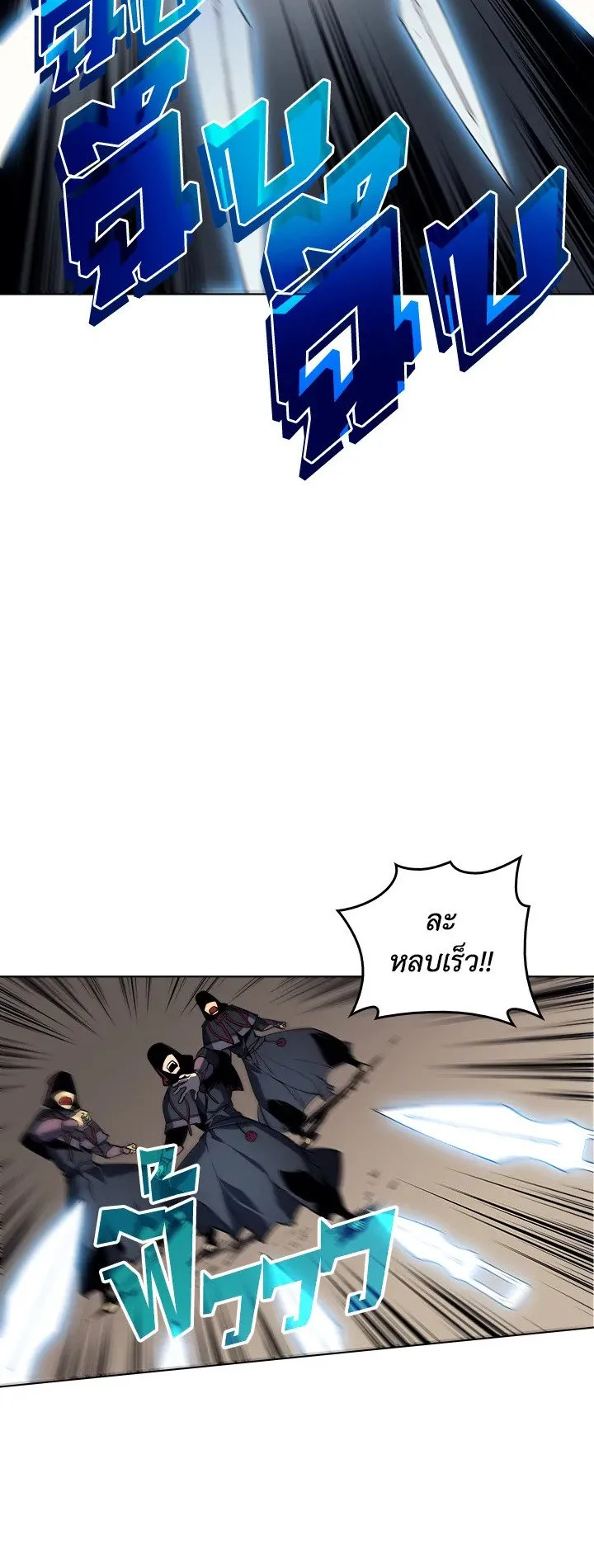 Overgeared ตอนที่ 5 หน้า 32