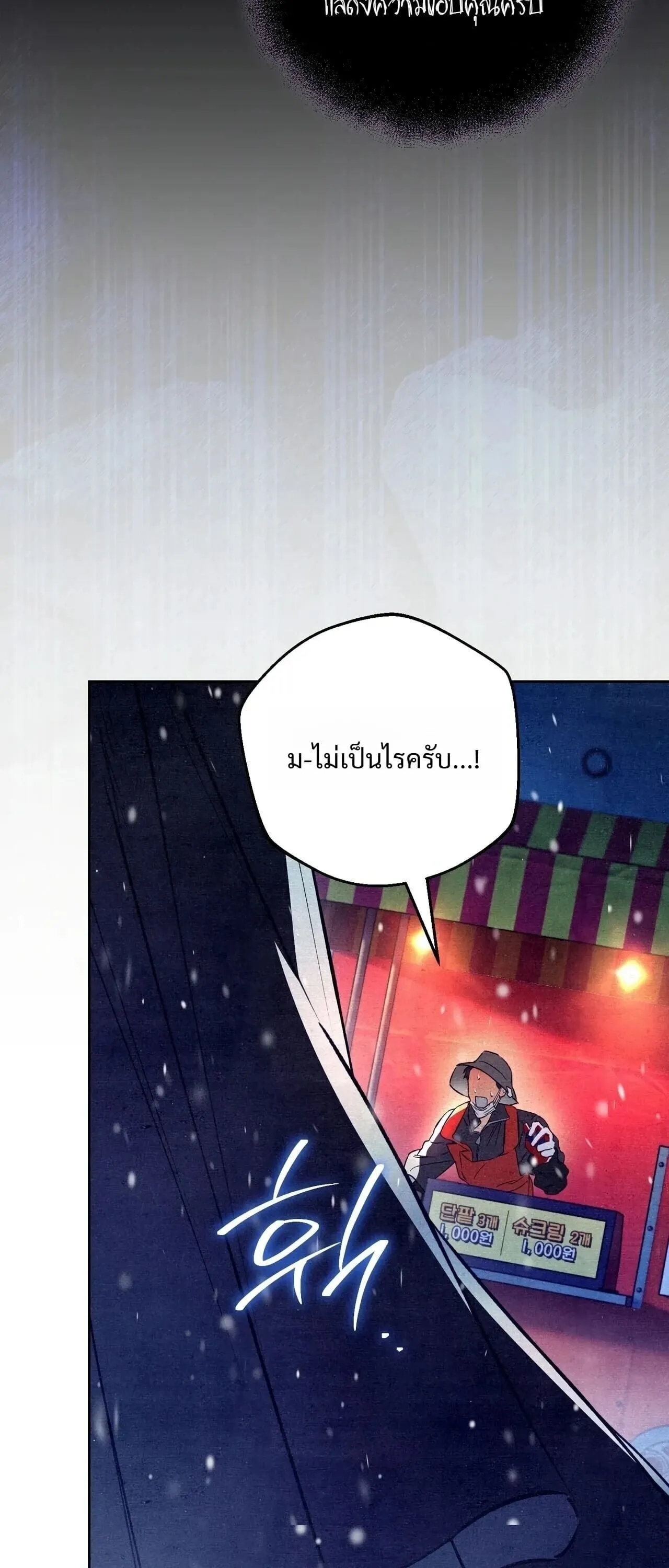The Painter Who Draws Dungeons ตอนที่ 16 หน้า 56
