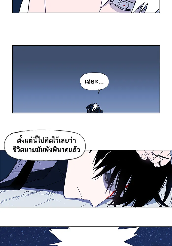 The Boxer ตอนที่ 5 หน้า 30
