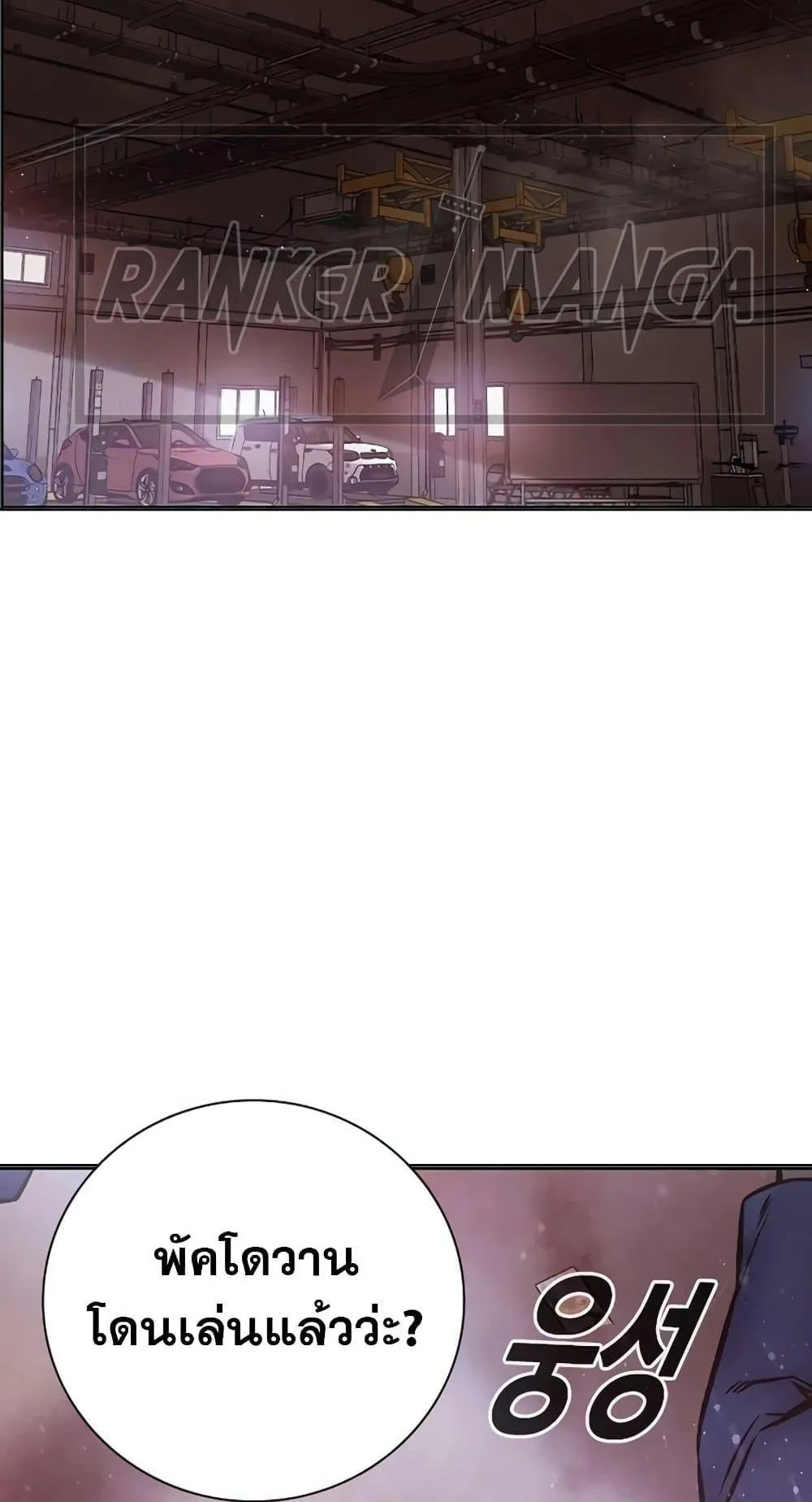 Juvenile Prison ตอนที่ 16 หน้า 123