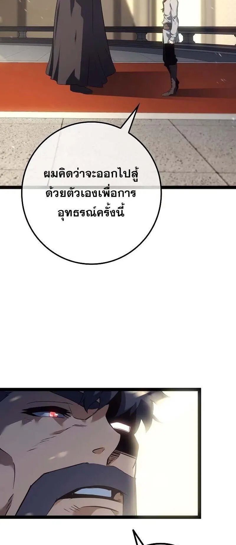 Regressing as the Reincarnated Bastard of the Sword Clan ตอนที่ 12 หน้า 39